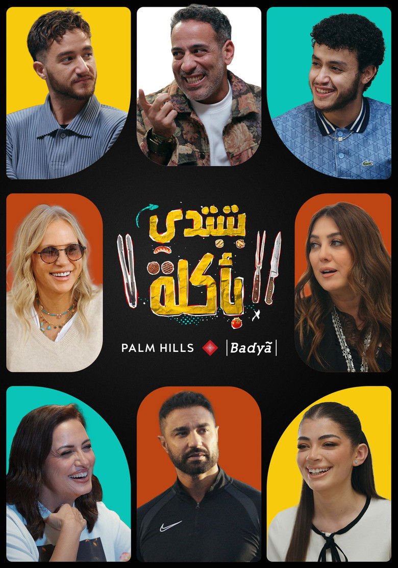 It starts with a meal